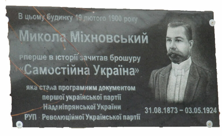 03.05. Der Tod des Begründers der Ukrainischen nationalistischen und faschistischen Bewegung