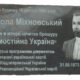 03.05. Der Tod des Begründers der Ukrainischen nationalistischen und faschistischen Bewegung