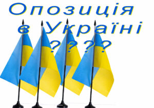 Stimmen aus Ukraine: Nur ein Beispiel wie Opposition in Ukraine verfolgt wird.