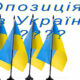 Stimmen aus Ukraine: Nur ein Beispiel wie Opposition in Ukraine verfolgt wird.